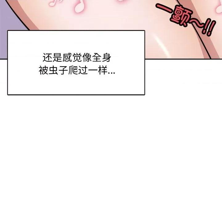母女 母女-母女 第7话 第173页