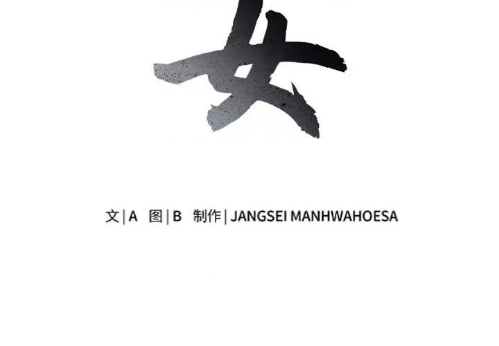 母女 母女-母女 第8话 第2页