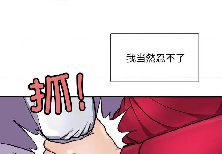 母女 母女-母女 第8话 第4页