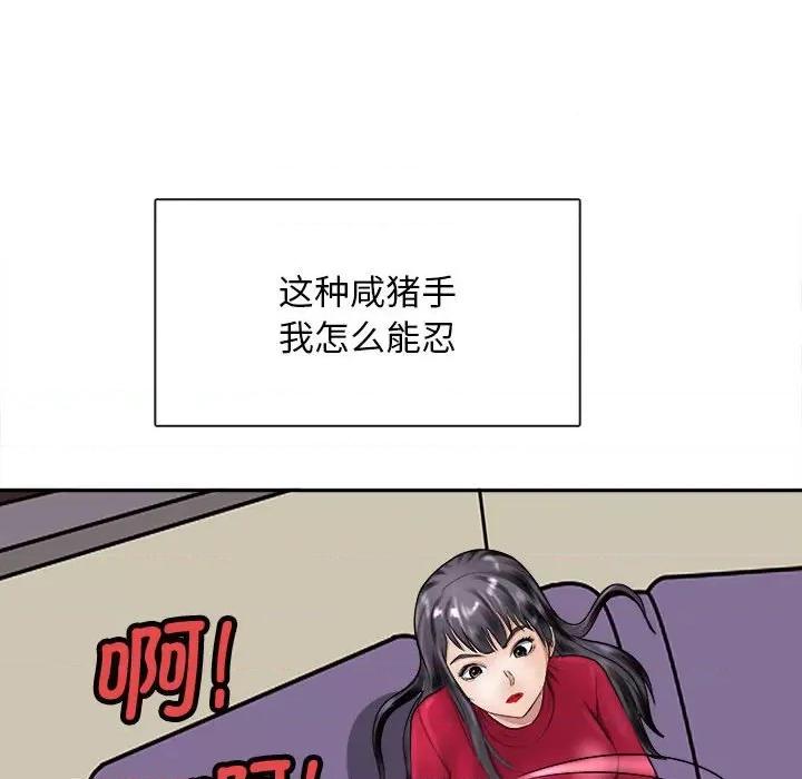 母女 母女-母女 第8话 第6页