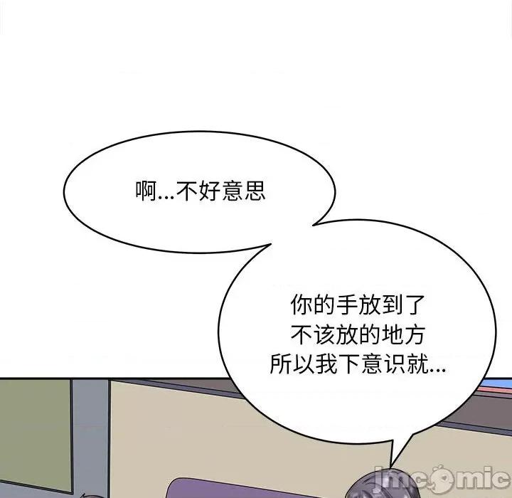 母女 母女-母女 第8话 第10页