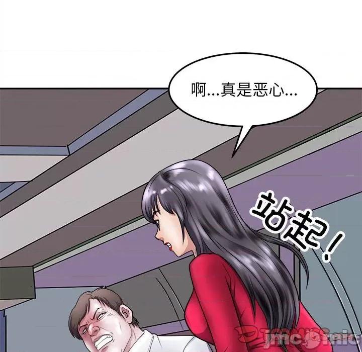母女 母女-母女 第8话 第15页