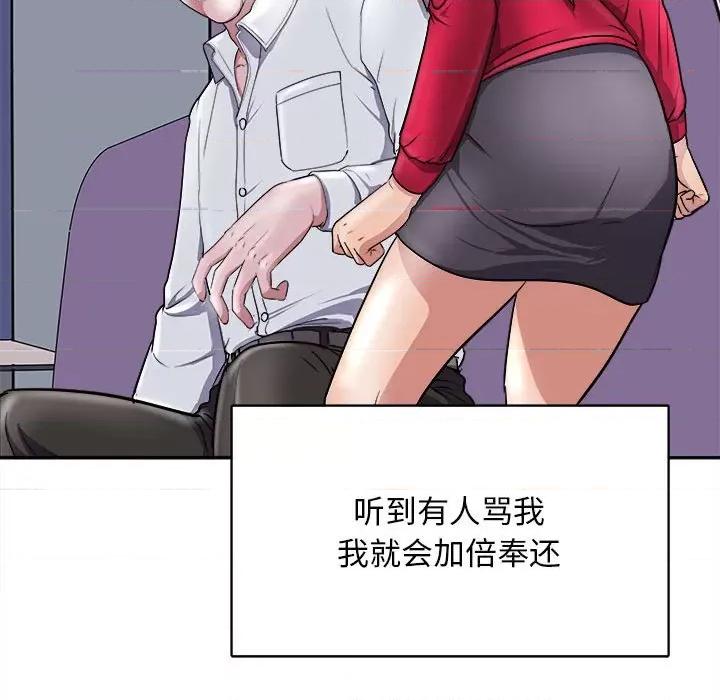 母女 母女-母女 第8话 第16页