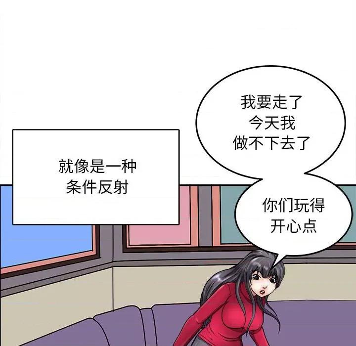 母女 母女-母女 第8话 第17页