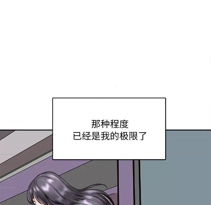 母女 母女-母女 第8话 第19页