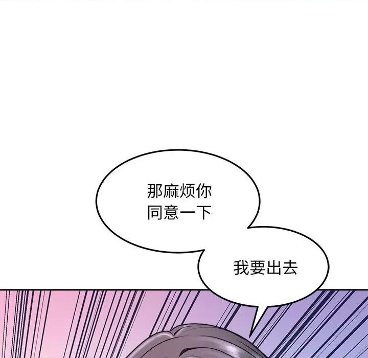 母女 母女-母女 第8话 第28页