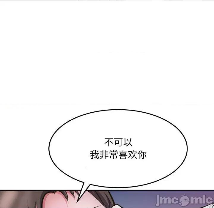 母女 母女-母女 第8话 第30页