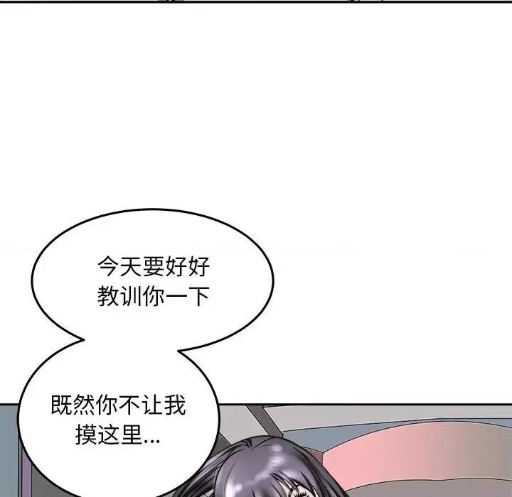 母女 母女-母女 第8话 第32页