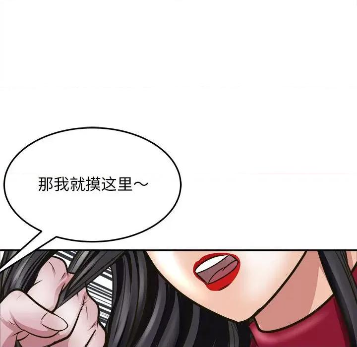 母女 母女-母女 第8话 第34页