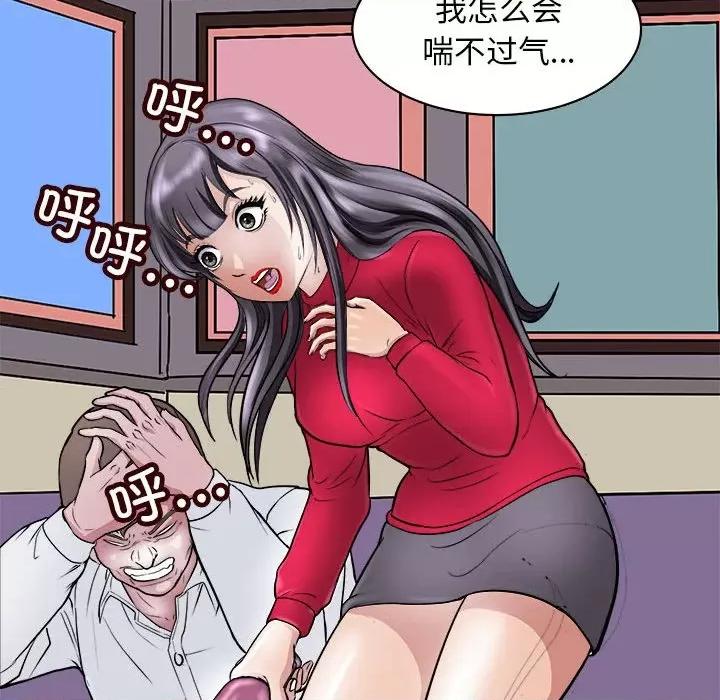母女 母女-母女 第8话 第49页