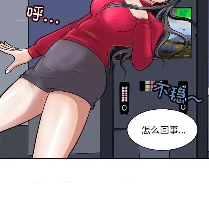 母女 母女-母女 第8话 第52页