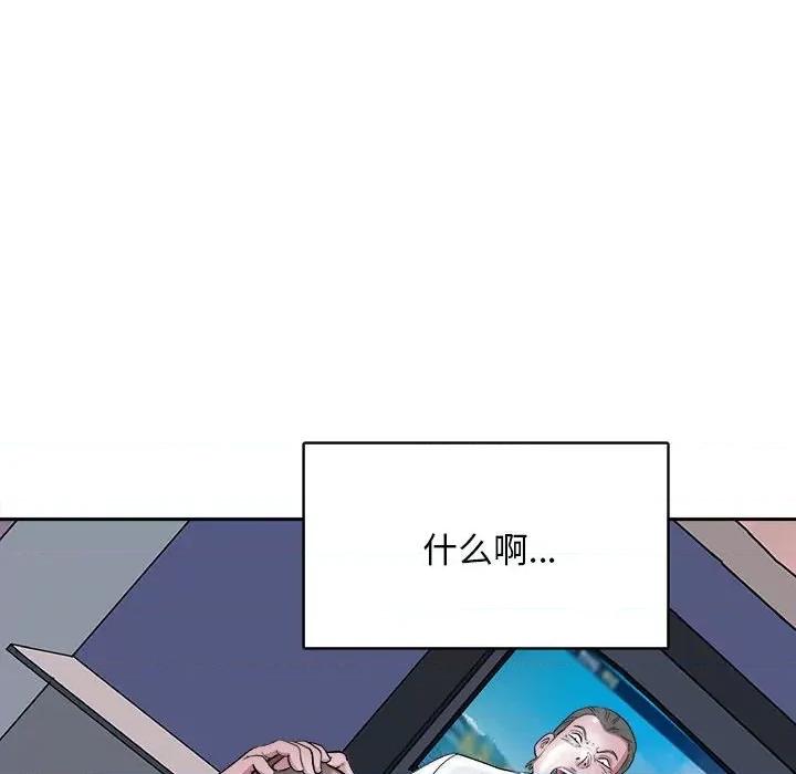 母女 母女-母女 第8话 第53页