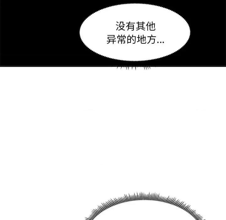 母女 母女-母女 第8话 第58页
