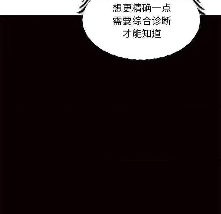 母女 母女-母女 第8话 第59页