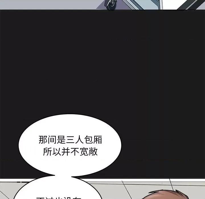 母女 母女-母女 第8话 第64页