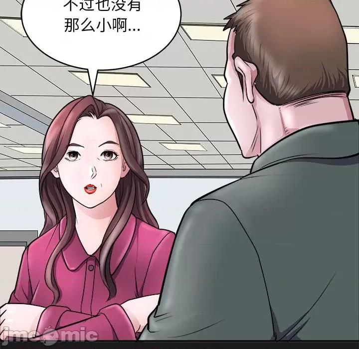 母女 母女-母女 第8话 第65页