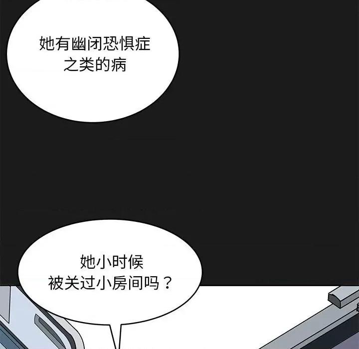 母女 母女-母女 第8话 第68页