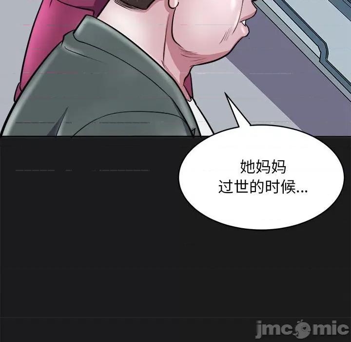 母女 母女-母女 第8话 第70页