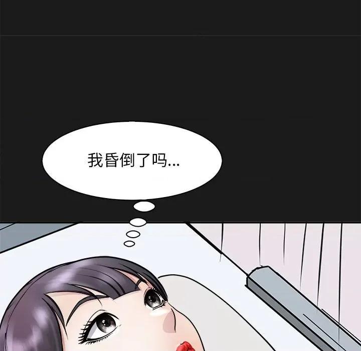 母女 母女-母女 第8话 第79页