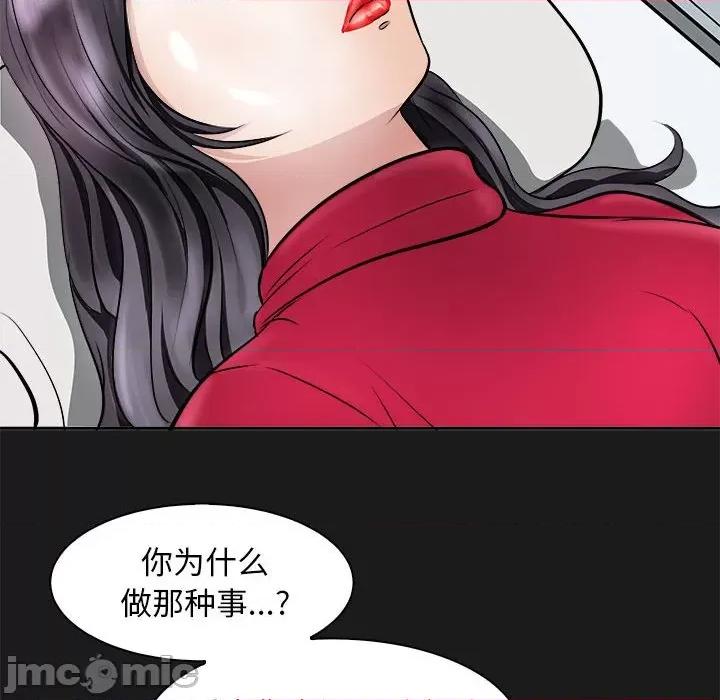 母女 母女-母女 第8话 第80页
