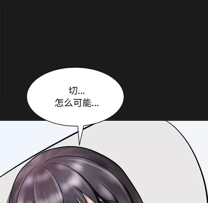 母女 母女-母女 第8话 第83页
