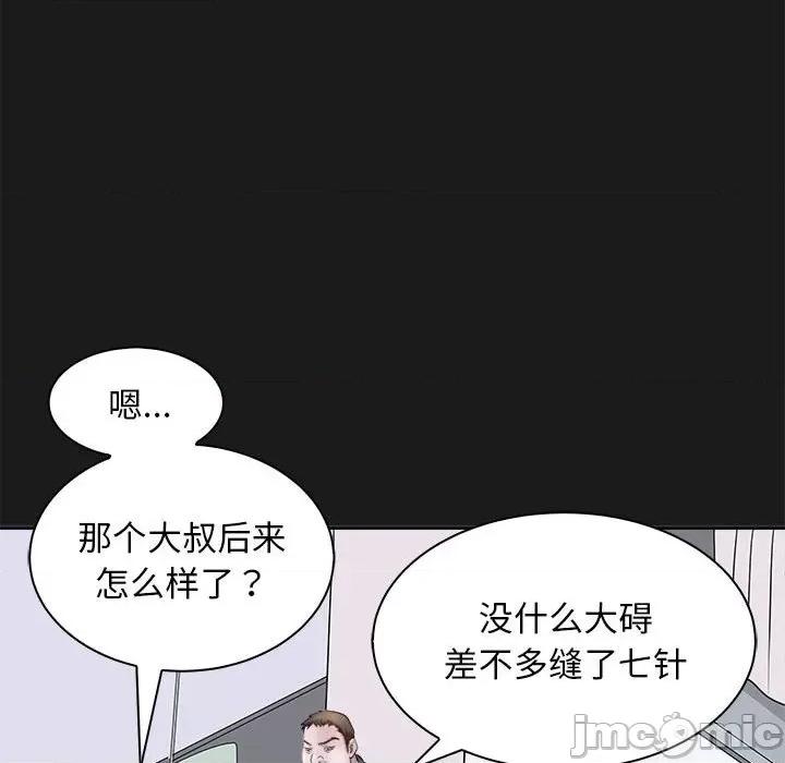 母女 母女-母女 第8话 第85页