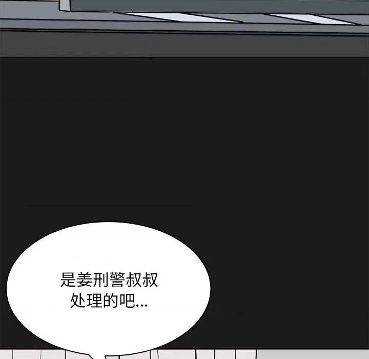 母女 母女-母女 第8话 第89页