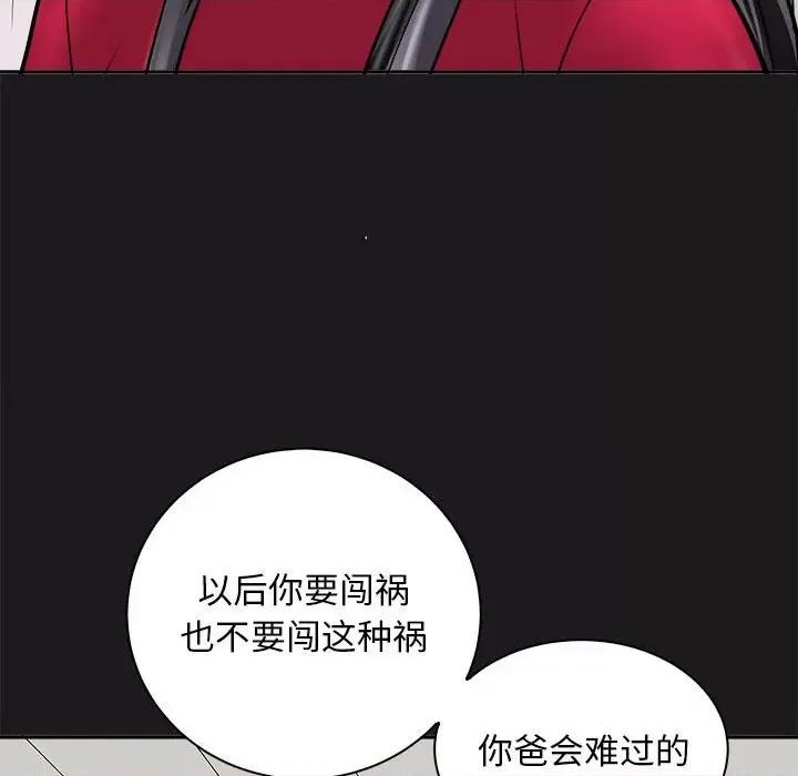 母女 母女-母女 第8话 第91页