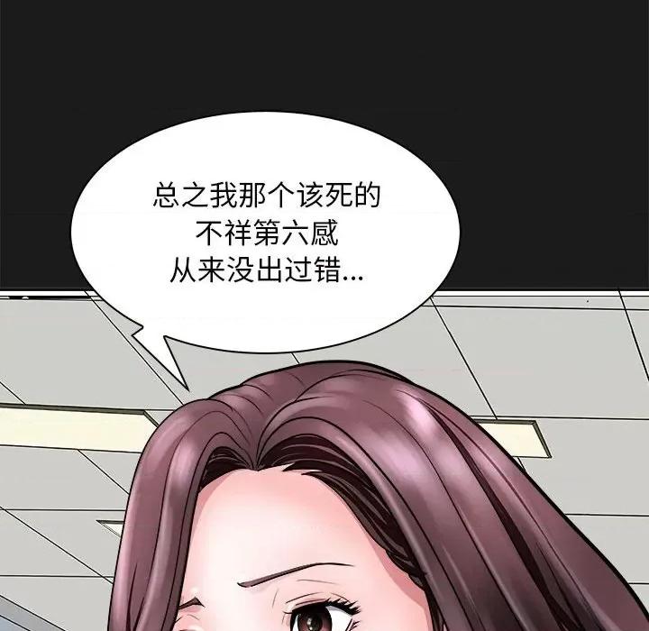 母女 母女-母女 第8话 第98页