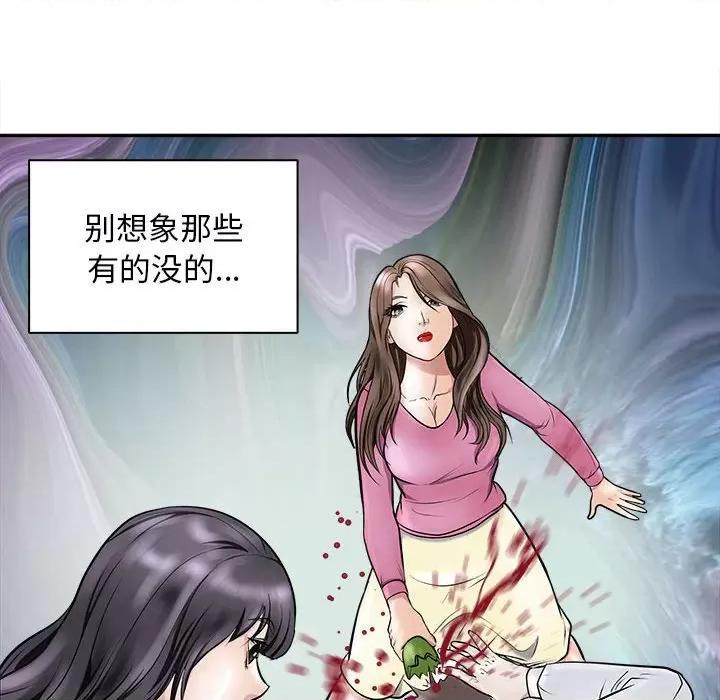 母女 母女-母女 第8话 第108页
