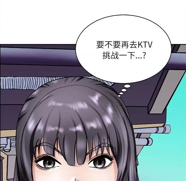 母女 母女-母女 第8话 第138页