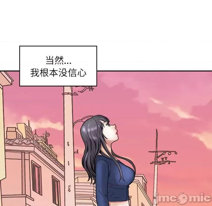 母女 母女-母女 第8话 第140页