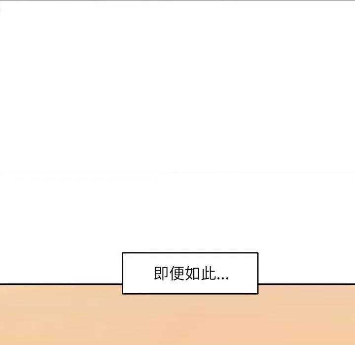 母女 母女-母女 第8话 第144页