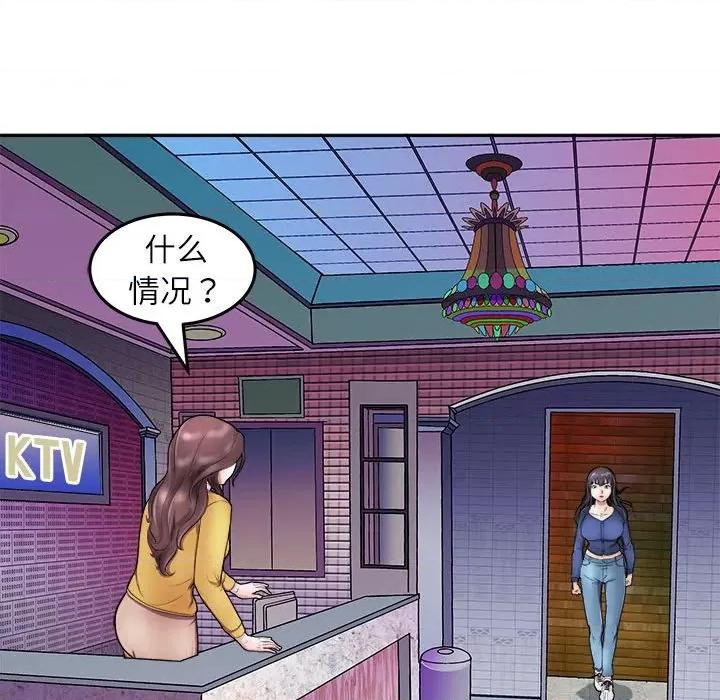 母女 母女-母女 第8话 第156页