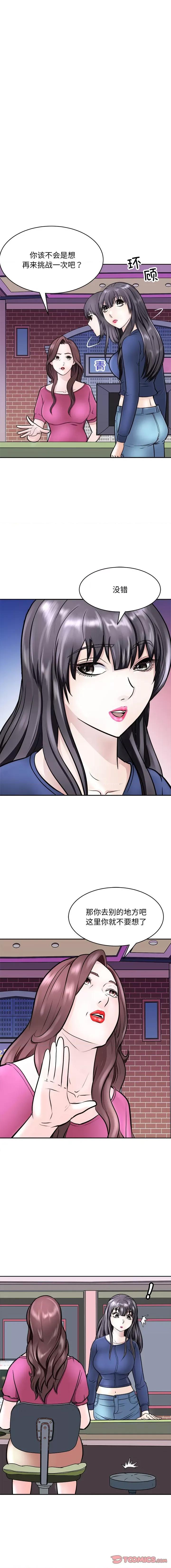 母女 母女-母女 第9话 第2页