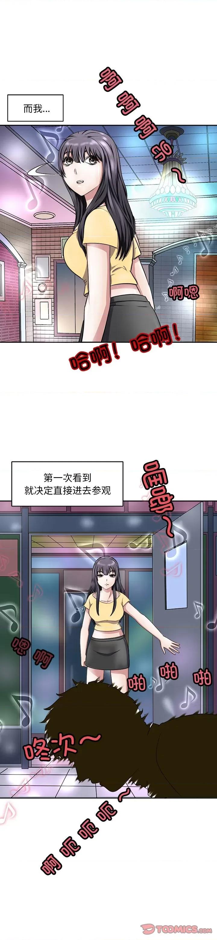 母女 母女-母女 第9话 第17页