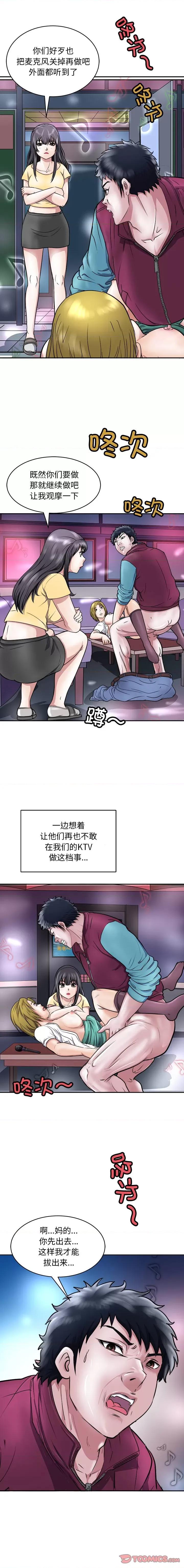母女 母女-母女 第9话 第19页