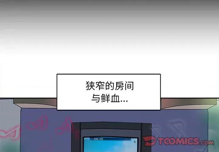 母女 母女-母女 第10话 第3页