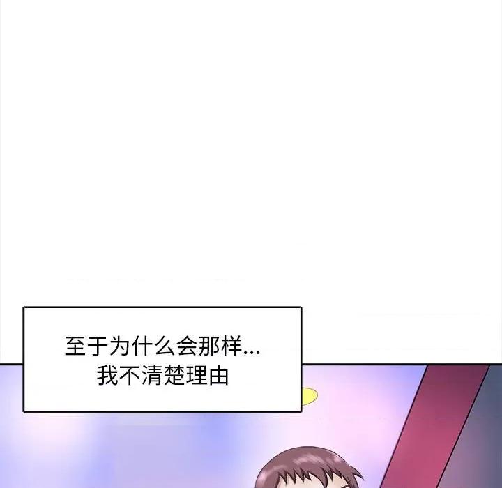 母女 母女-母女 第10话 第7页