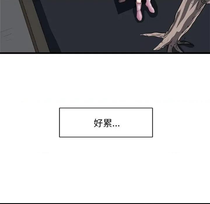 母女 母女-母女 第10话 第14页