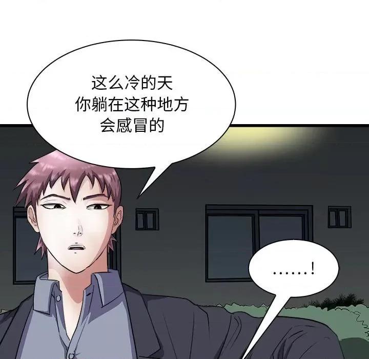 母女 母女-母女 第10话 第22页