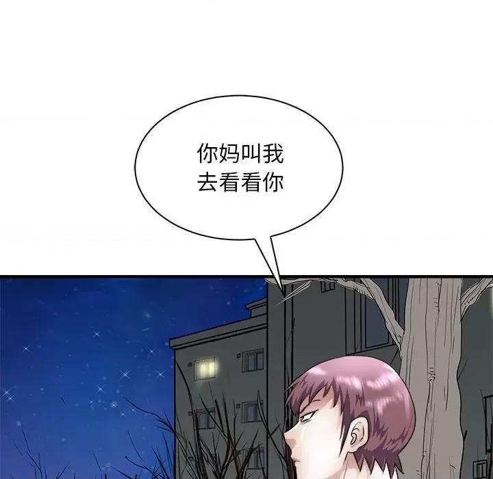 母女 母女-母女 第10话 第28页
