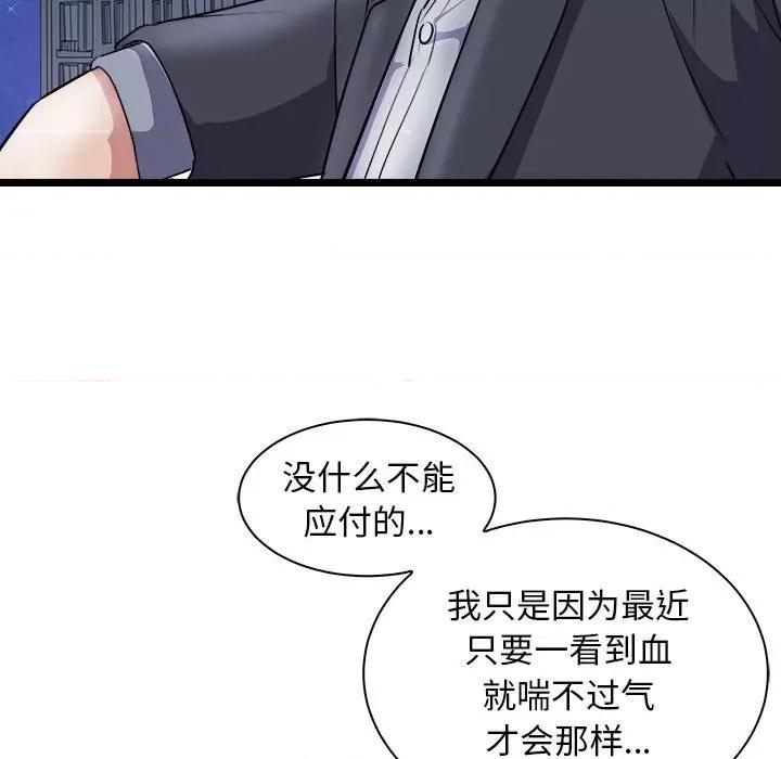 母女 母女-母女 第10话 第32页