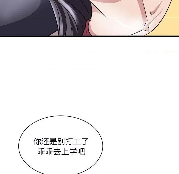 母女 母女-母女 第10话 第34页