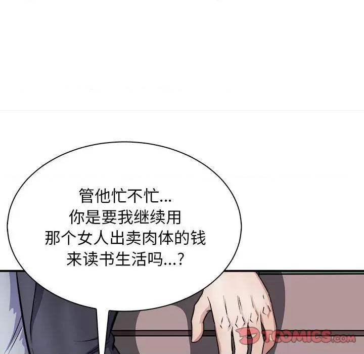 母女 母女-母女 第10话 第39页