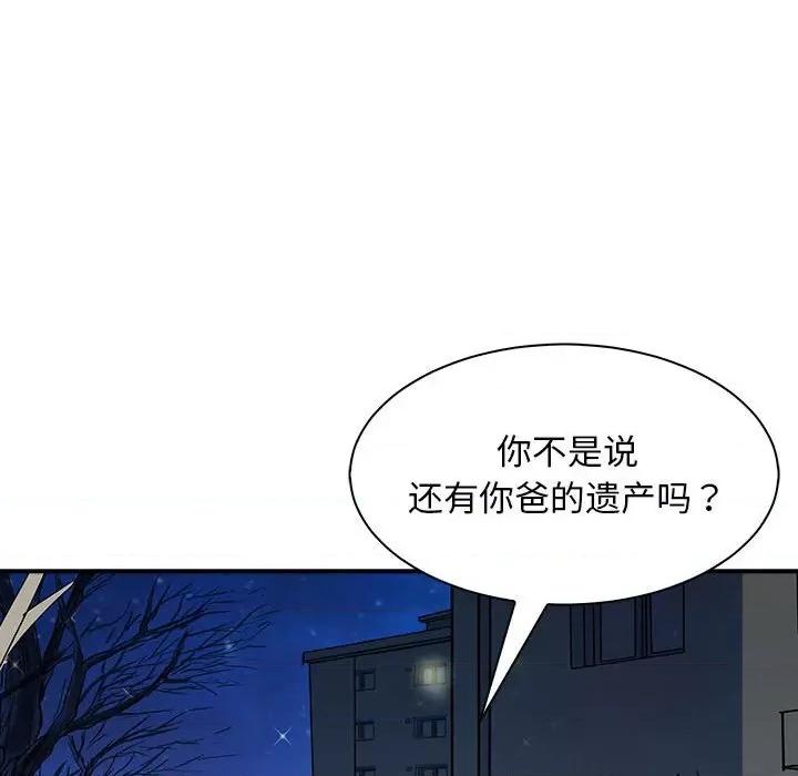 母女 母女-母女 第10话 第41页