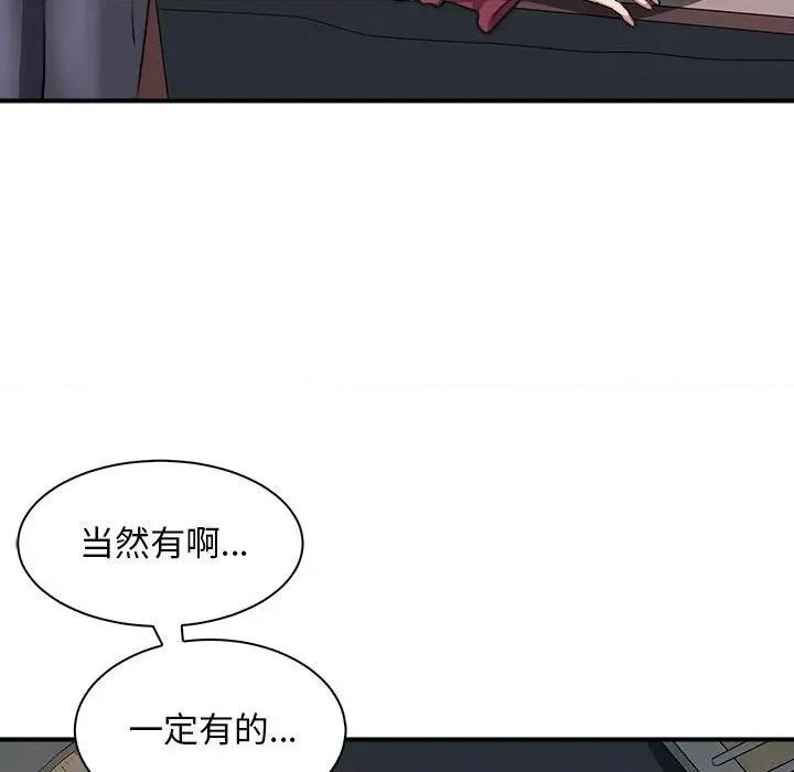 母女 母女-母女 第10话 第43页