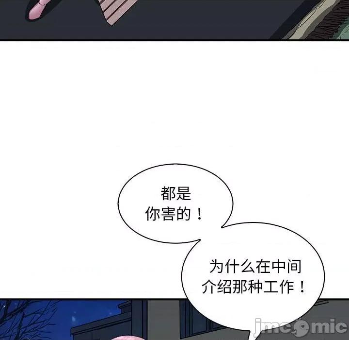 母女 母女-母女 第10话 第45页
