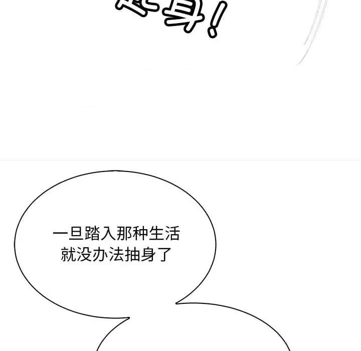 母女 母女-母女 第10话 第47页