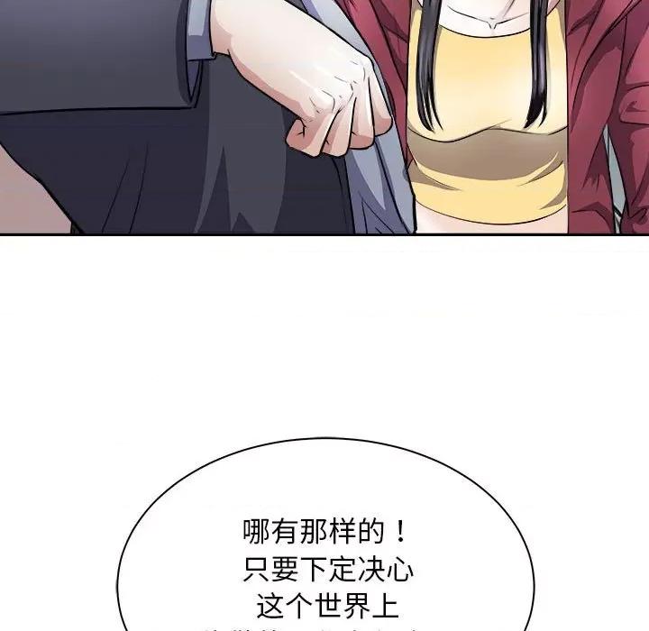 母女 母女-母女 第10话 第49页